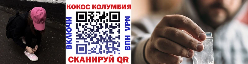 COCAIN Колумбийский  KRAKEN зеркало  Усолье 