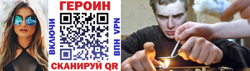 ГЕРОИН VHQ  Усолье 