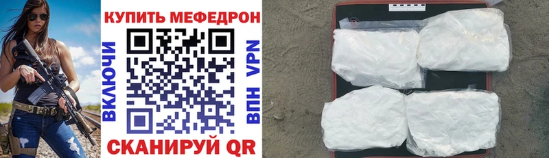 Меф mephedrone  как найти   Усолье 
