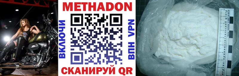 Метадон мёд Усолье